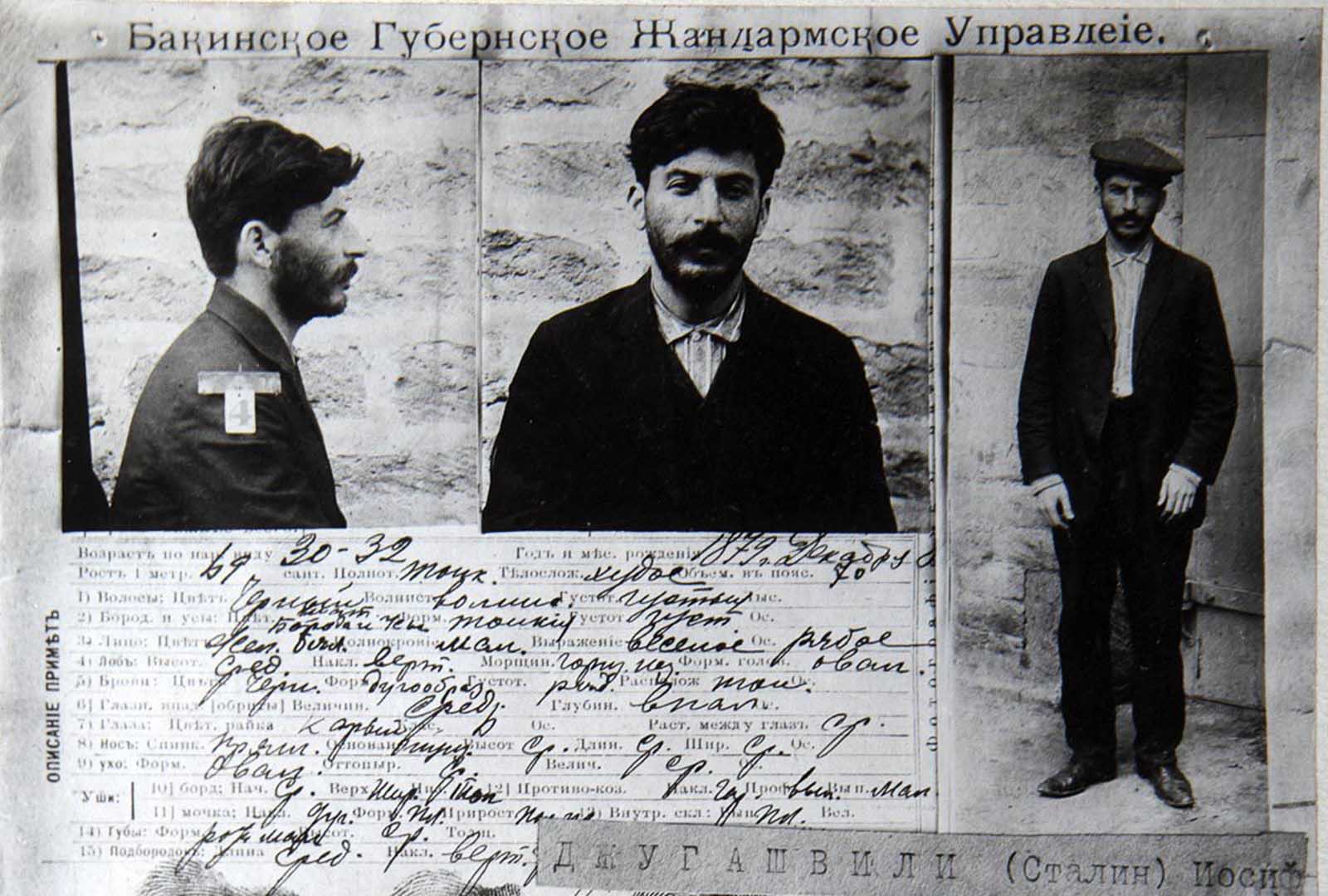 A criminal file on Stalin following his arrest in Baku, Azerbaijan. 1910.